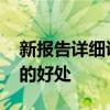 新报告详细说明在K-12教育中使用电子游戏的好处
