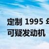 定制 1995 年路虎卫士 110 坚固而豪华 配备可疑发动机