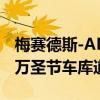 梅赛德斯-AMG S 63 南瓜般的内饰看起来像万圣节车库道具