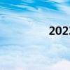 2023款捷途X70正式上市