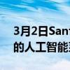 3月2日Sanford Health 为护士调度部署新的人工智能系统