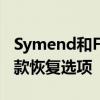 Symend和FlexPay合作伙伴将提供增强的付款恢复选项