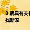 8 辆具有交付里程的橙色阿斯顿·马丁正在寻找新家