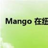 Mango 在纽卡斯尔开设了第一家独立商店