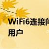 WiFi6连接问题困扰着三星GalaxyS23Ultra用户