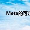 Meta的可定制任务头像变得更具包容性