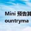 Mini 预告其下一代 John Cooper Works Countryma