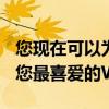 您现在可以为2023年微软StoreAwards提名您最喜爱的Windows应用