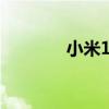 小米13确认拥有骁龙8第2代