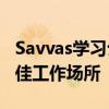 Savvas学习公司被评为2022年亚利桑那州最佳工作场所