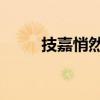 技嘉悄然开始发售 Intel Arc 显卡