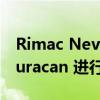 Rimac Nevera 驾驶 1,800 马力兰博基尼 Huracan 进行飙车比赛