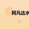 阿凡达水之道背后有大量新的技术