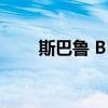 斯巴鲁 BRZ 将配备涡轮增压发动机