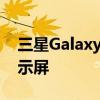 三星Galaxy Z Flip 5倾斜到具有两个封面显示屏