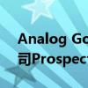Analog Gold Inc宣布收购先锋矿业技术公司Prospector