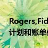 Rogers,Fido赢回优惠包括45美元/月25GB计划和账单信用