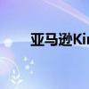 亚马逊KindlePaperwhite儿童评测