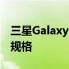 三星Galaxy A32智能手机在市场降价新价格规格