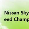 Nissan Skyline R34 GT-R 加入了 Lego Speed Champions 系列