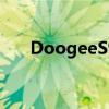 DoogeeS90坚固耐用的智能手机评测