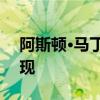 阿斯顿·马丁DBS 770 ULTIMATE预告图出现
