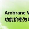 Ambrane Wise Roam智能手表带蓝牙通话功能价格为1799卢比