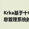 Krka基于十年的成功经验扩展了Calyx监管信息管理系统的使用