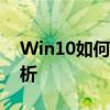 Win10如何轻松删除登录密码？详细步骤解析