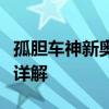 孤胆车神新奥尔良电脑版操作指南：跳跃技巧详解