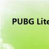 PUBG Lite最佳加速器推荐及使用方法
