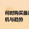 何时购买最适合的5G手机？全面解析购买时机与趋势