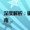 深度解析：磁盘碎片整理的重要性及其操作指南