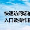 快速访问您的 163.com 免费邮箱：一键登录入口及操作指南
