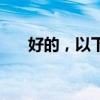 好的，以下是为您生成的标题和内容：