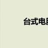 台式电脑显示器排名及选购指南