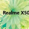 Realme X50 Pro：性能与摄影的完美结合