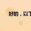好的，以下是为您生成的标题和内容：