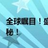 全球瞩目！盛大幸运召唤师活动独家地址大揭秘！