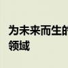 为未来而生的智能手机：探索可持续科技的新领域