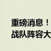 重磅消息！2019年LPL转会市场风起云涌，战队阵容大换血！
