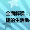 全面解读：多功能万年历电脑版——一款便捷的生活助手