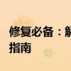 修复必备：解决msvcp71.dll错误的最佳工具指南