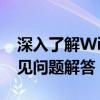 深入了解Windows Aero：功能、优化与常见问题解答