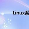 Linux系统重启命令详解及其使用