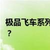 极品飞车系列：哪一部才是你心中的完美之作？