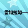 雷姆拉姆——探索二次元世界的勇敢之旅