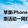 苹果iPhone 5S最新报价汇总：购买攻略与优惠活动一网打尽！