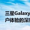 三星Galaxy S10全面评测：性能、设计与用户体验的深度剖析