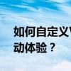 如何自定义Win10开机音乐，打造个性化启动体验？